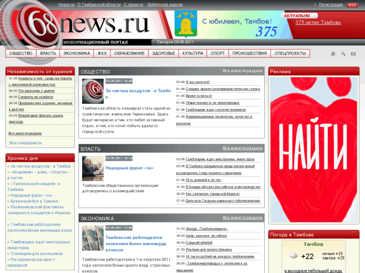 www.68news.ru