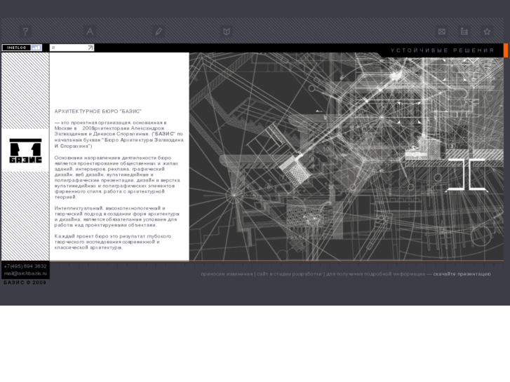www.archbazis.ru