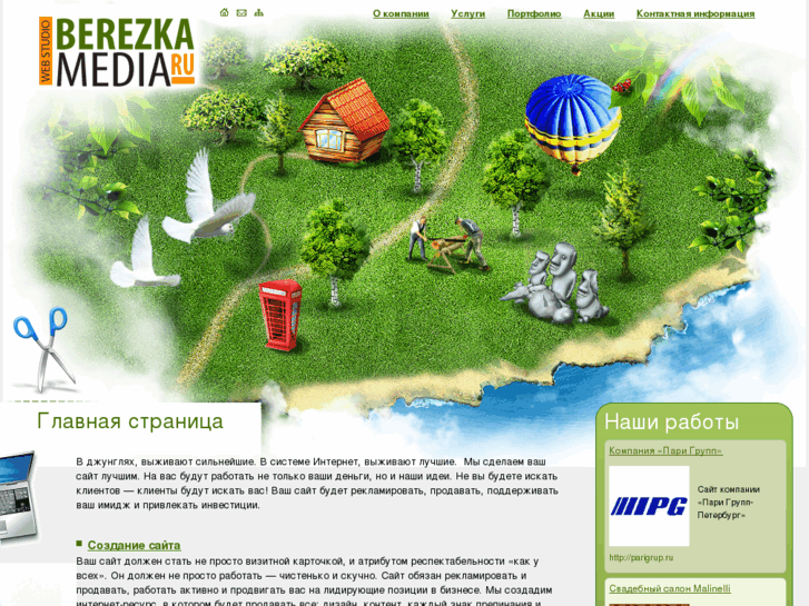 www.berezkamedia.ru