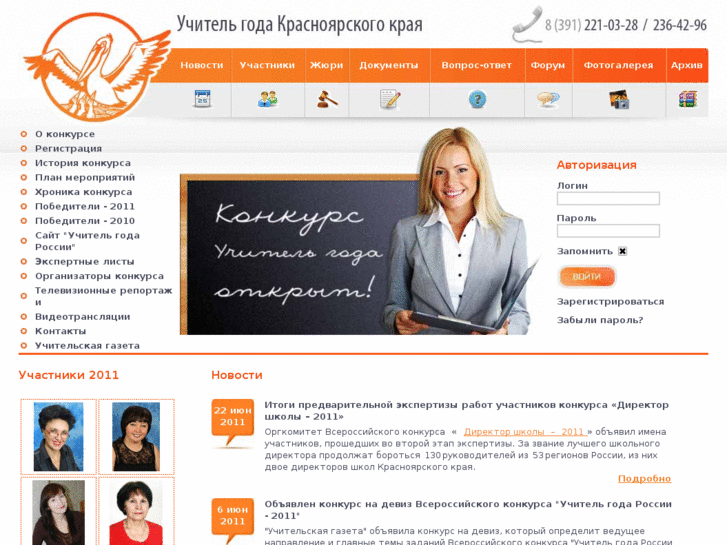 www.best-teacher.ru