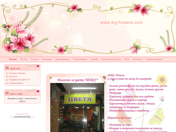 www.bg-flowers.com