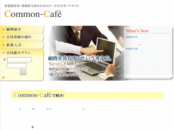 www.common-cafe.net