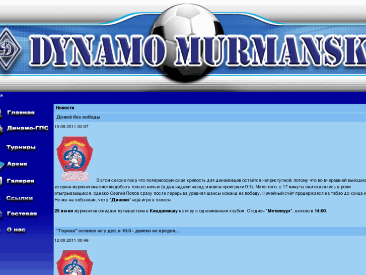 www.dynamomurmansk.ru