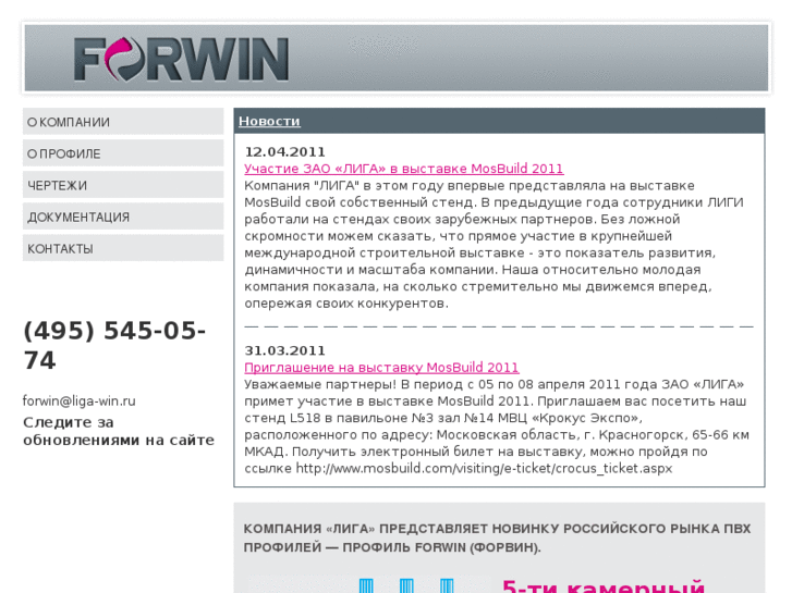 www.forwin.ru