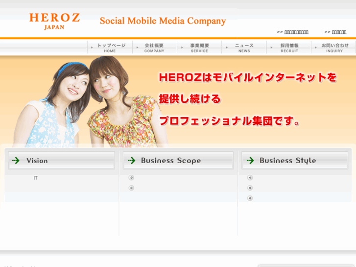 www.heroz.co.jp