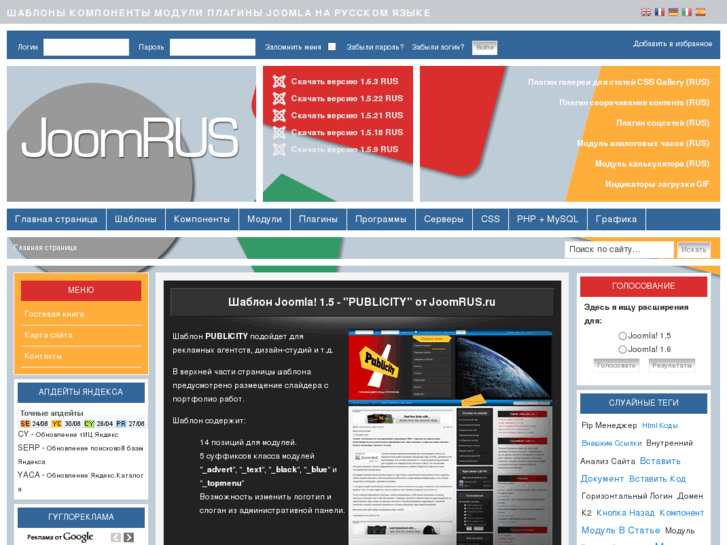 www.joomrus.ru