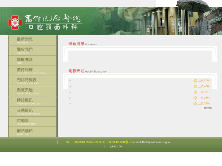 www.oms.org.tw
