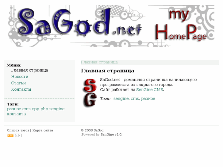 www.sagod.net