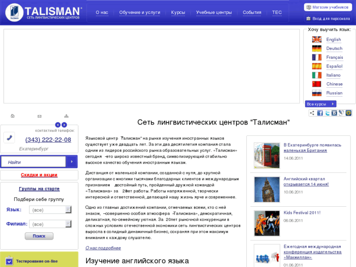 www.talisman-online.ru