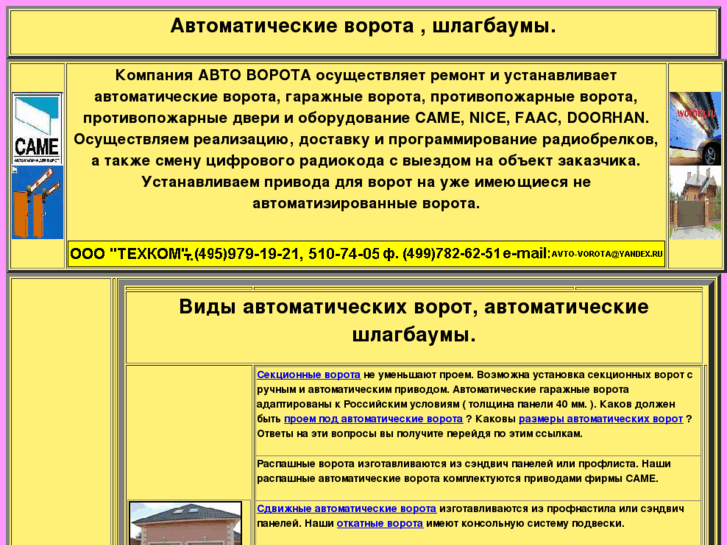 www.worota.ru