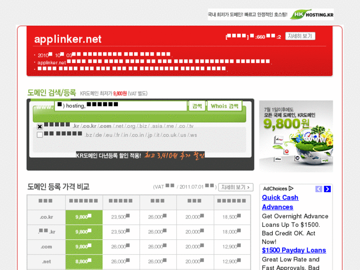 www.applinker.net