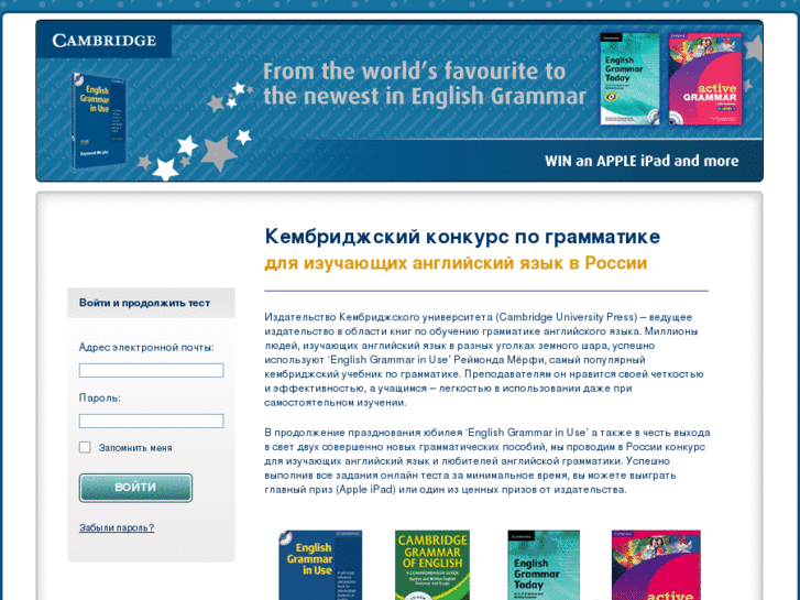 www.cambridgegrammarrussia.com