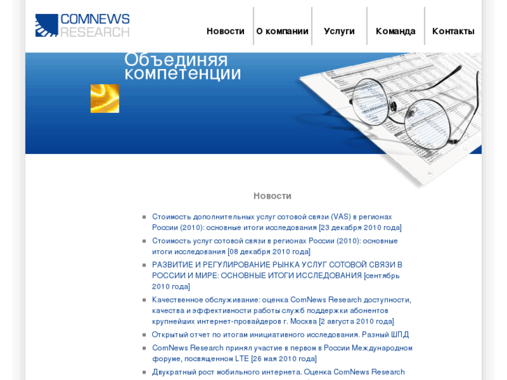 www.comnews-research.ru