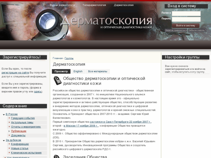 www.dermoscopy.ru