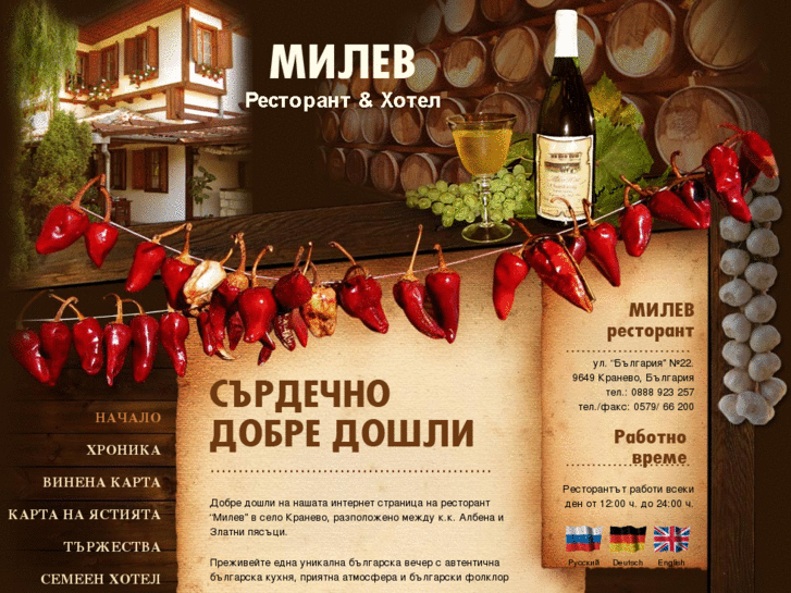 www.hotelrestaurantmilev.com
