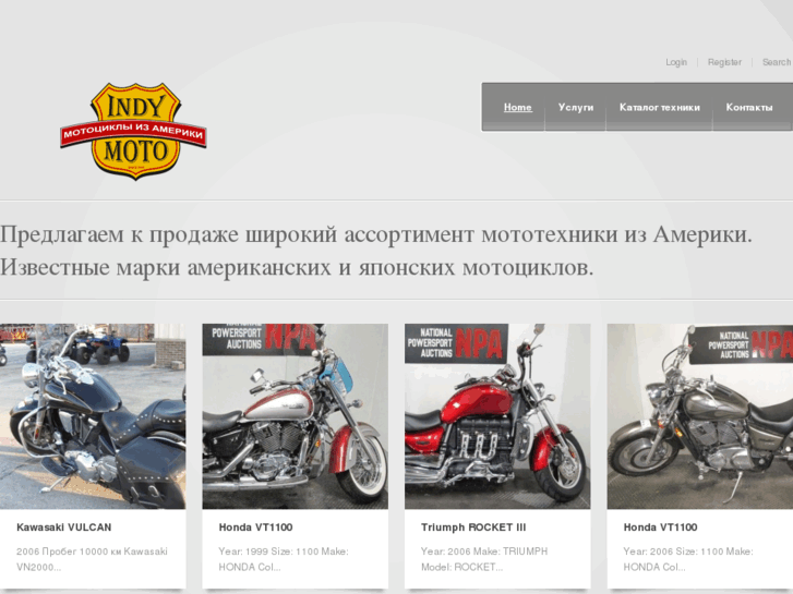 www.indymoto.ru