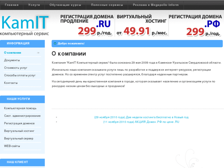 www.kamitnet.ru