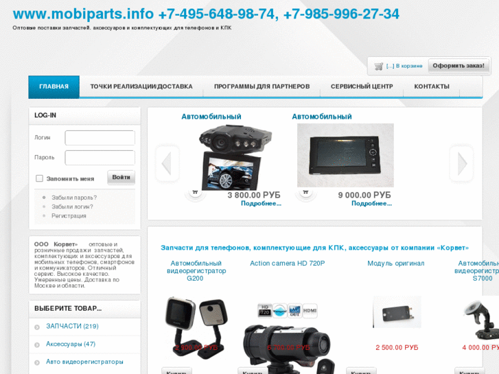 www.mobiparts.info