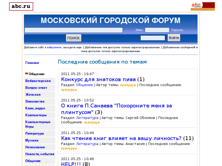 www.mosforum.ru