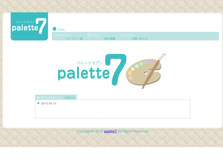 www.palette7.com