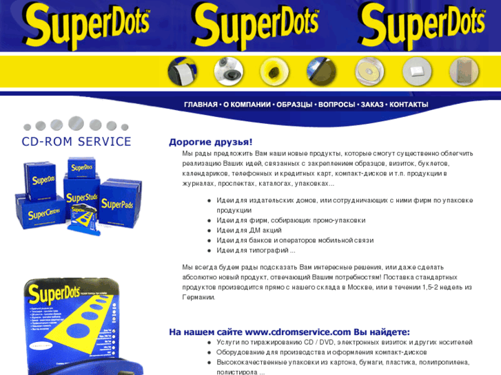 www.superdots.su