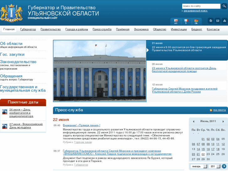 www.ulgov.ru