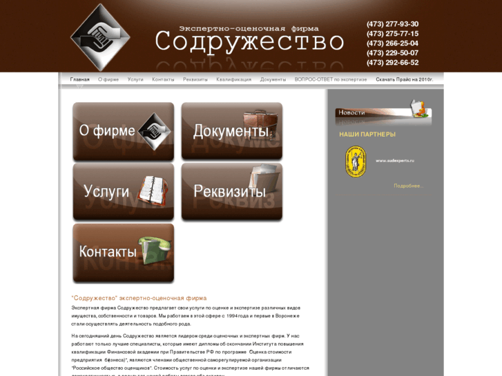 www.vrn-ocenka.ru