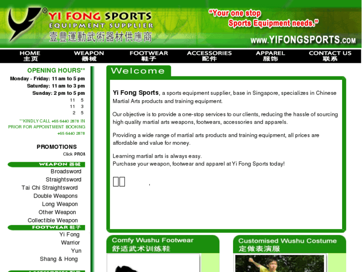 www.yifongsports.com