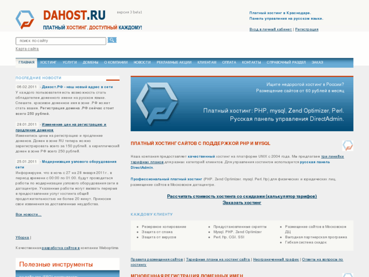 www.dahost.ru