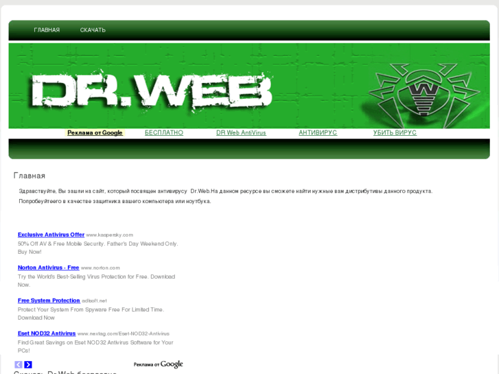 www.dr-web.org