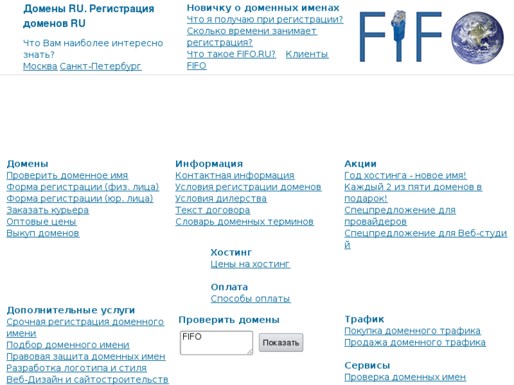 www.fifo.ru