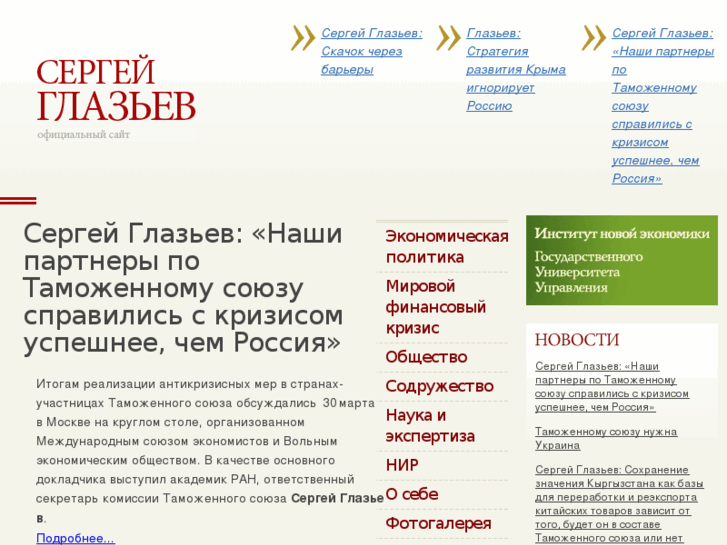 www.glazev.ru