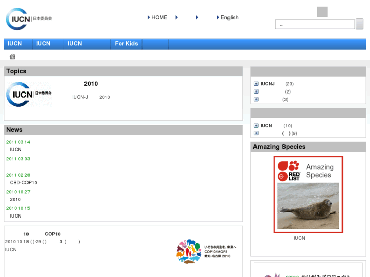 www.iucn.jp