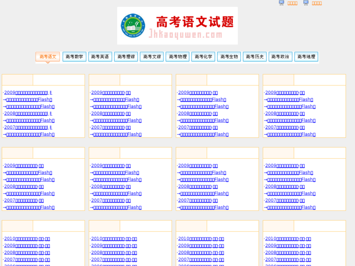 www.jhkaoyuwen.com