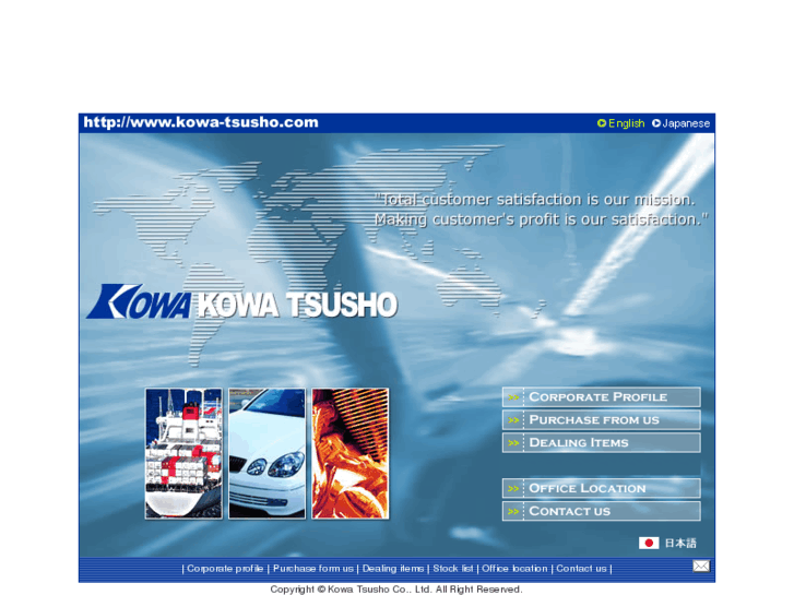 www.kowa-tsusho.com