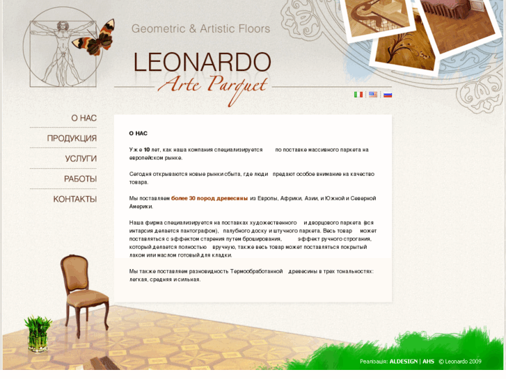 www.leonardoarteparquet.com