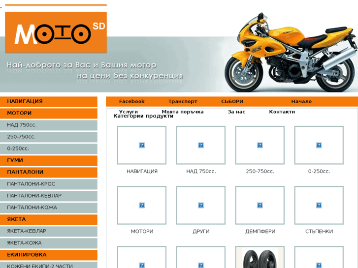 www.moto-sd.com