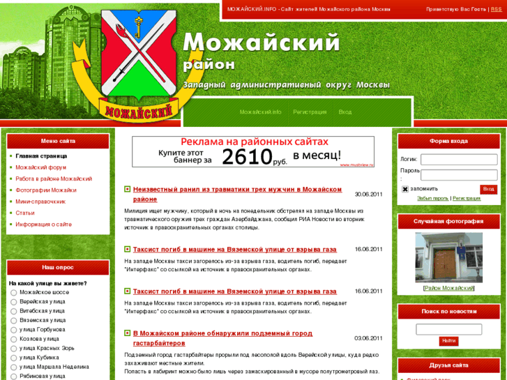 www.mozhaiskiy.info