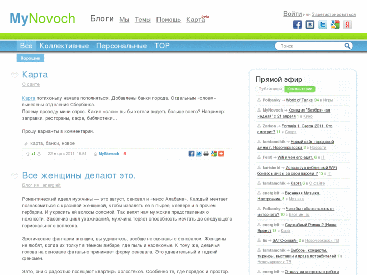 www.mynovoch.ru