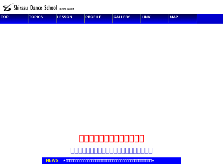 www.shirasu-dance.com