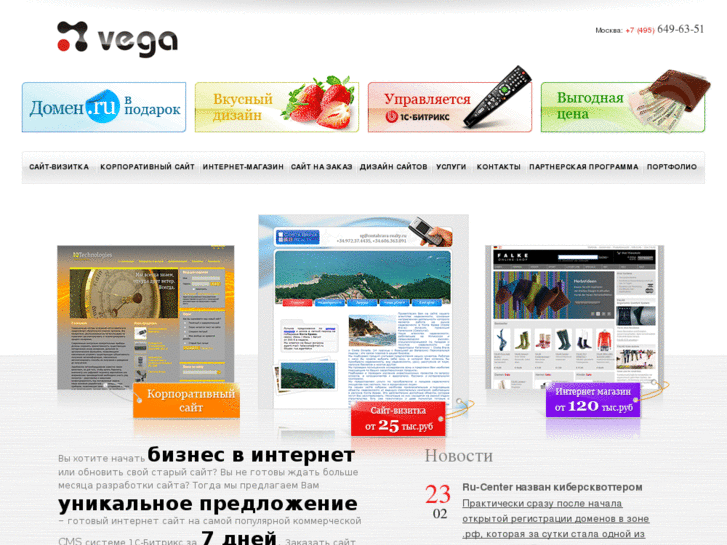 www.vega-soft.ru