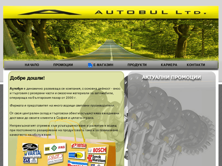 www.autobul.com