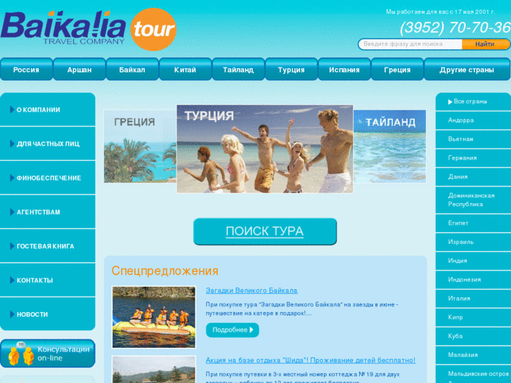 www.baikalia.com