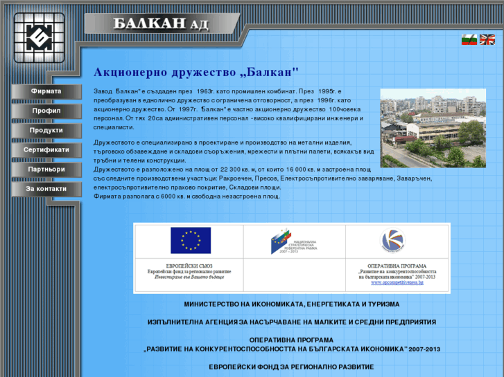 www.balkan-bg.com