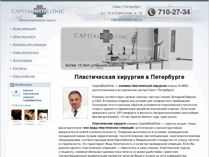 www.capitalmedclinic.ru