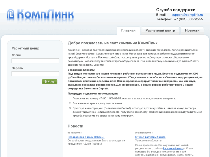 www.complink.ru