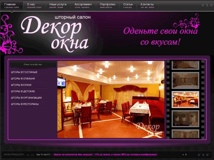 www.dekorokna21.ru