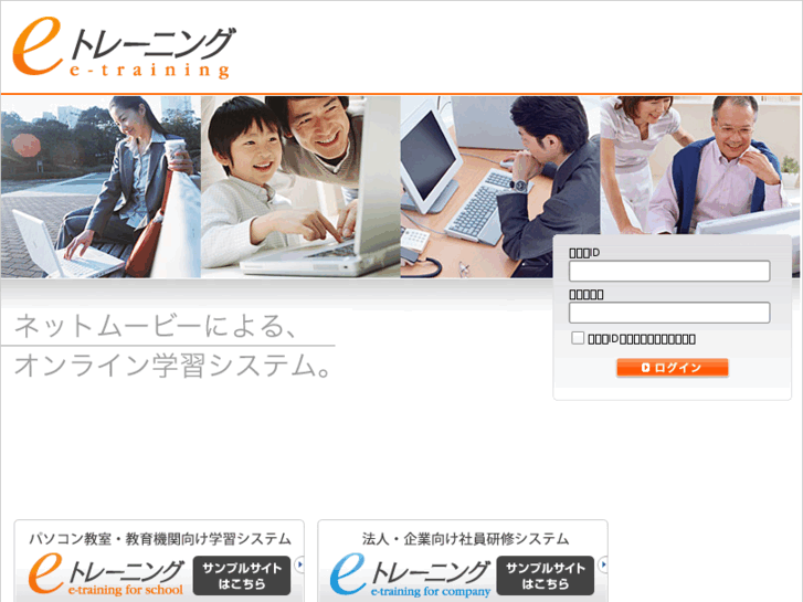 www.etraining.co.jp