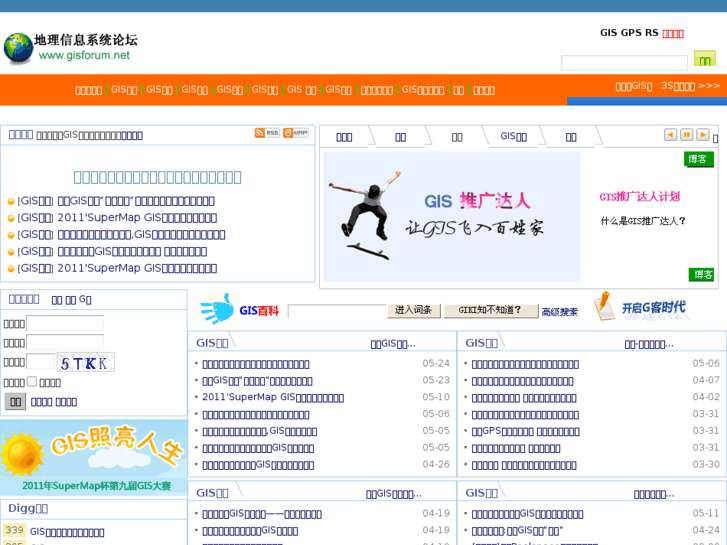 www.gisforum.net