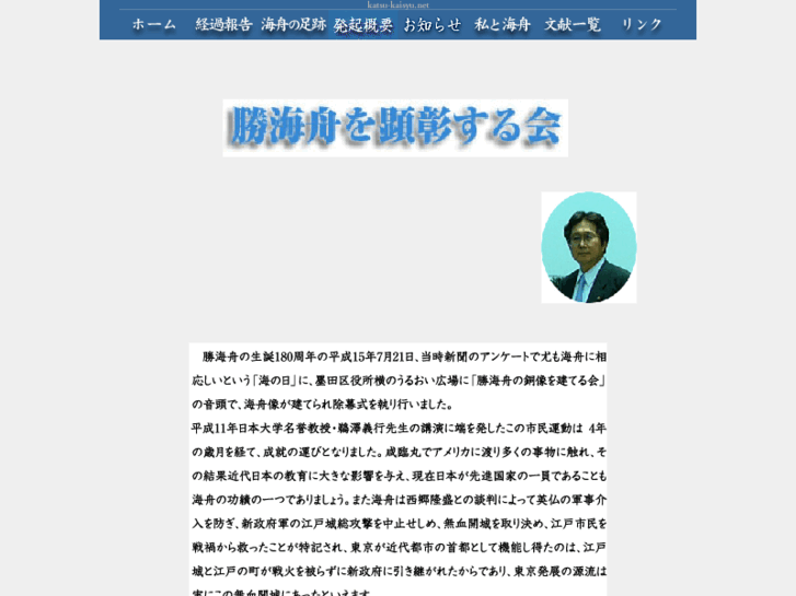 www.katsu-kaisyu.net